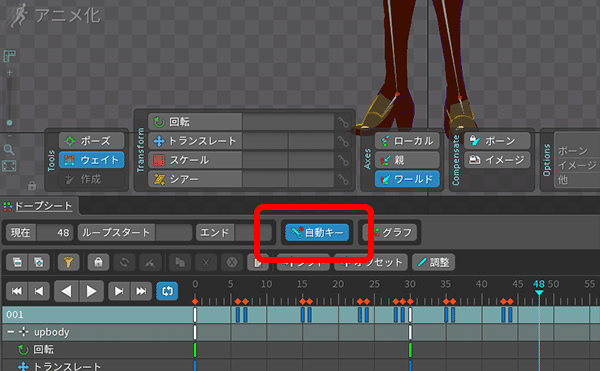 はじめての2dキャラアニメ制作 Br51 Note