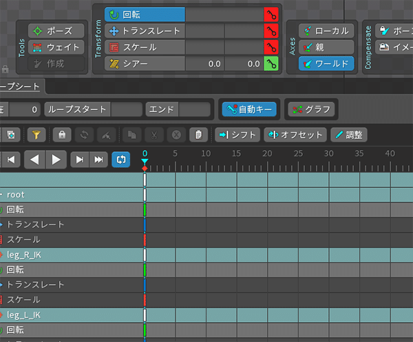 はじめての2dキャラアニメ制作 Br51 Note