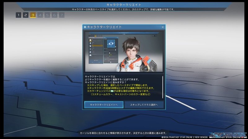Pso2 Ngs キャラクリエイトするよ 画像多め 長文 たま Note Pso2 Ngs キャラクリエイトするよ 画像多め 長文 たま Note