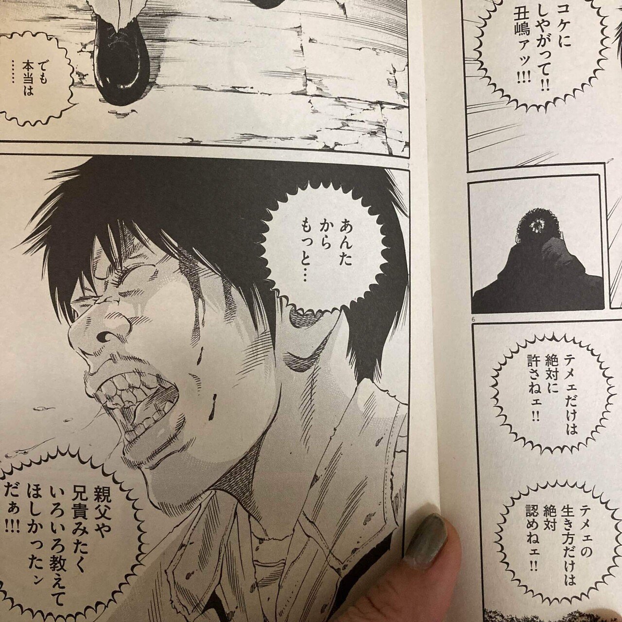 Y O O 足腰をストレッチしつつ 闇金ウシジマくん読んでる 親ガチャでハズレ引いたマサルは 強者の背後につく知恵だけで生き残った子 不承不承で闇金やりつつも丑嶋には懐いてたんだ 悪意表出ソムリエ夙谷稀 國學 10g Note Y O O 足腰をストレッチしつつ 闇金ウシジマくん読んでる 親ガチャでハズレ引いたマサルは 強者の背後につく知恵だけで生き残った子 不承不承で闇金やりつつも丑嶋には懐いてたんだ 悪意表出ソムリエ夙谷稀 國學 10g Note