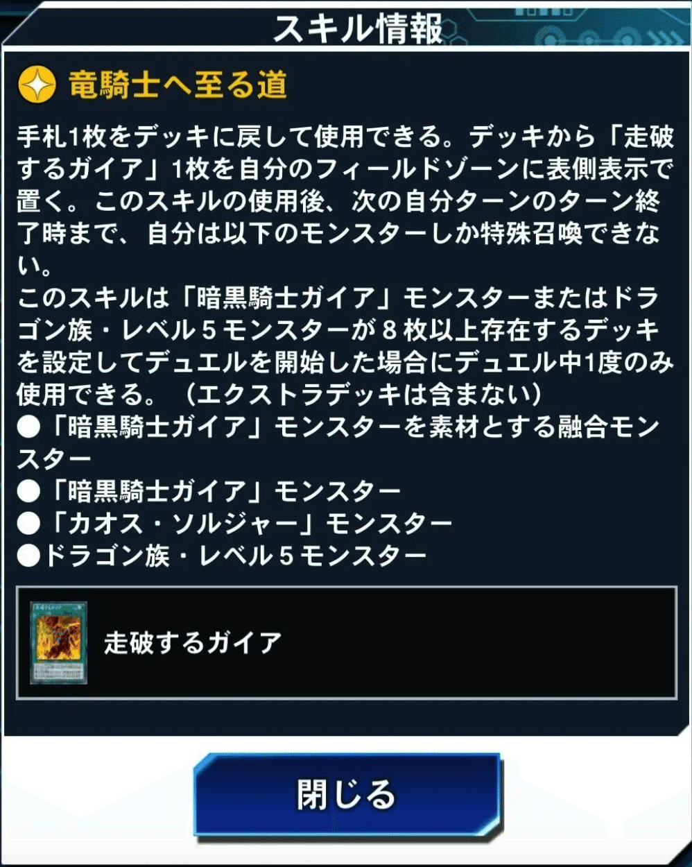 ガイアデッキの構築と強さについて考えてみたよっていう話|ばねっと ガイアデッキの構築と強さについて考えてみたよっていう話|ばねっと