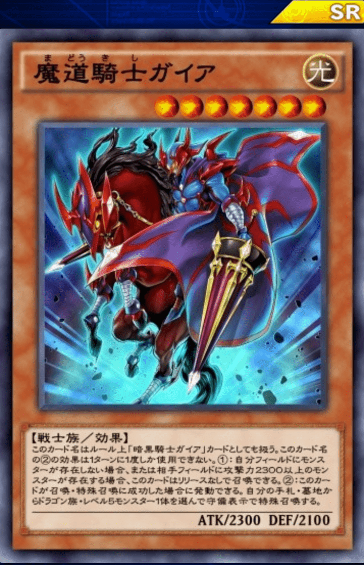 ガイアデッキの構築と強さについて考えてみたよっていう話｜ばねっと