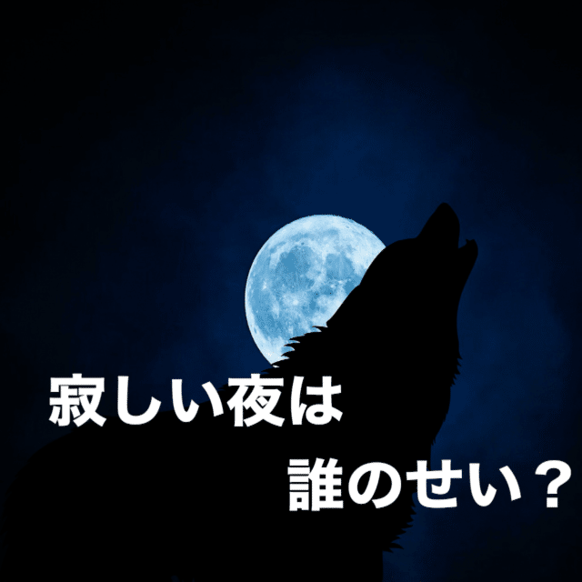 寂しい夜は誰のせい 明日はデート 39s サンクス Note