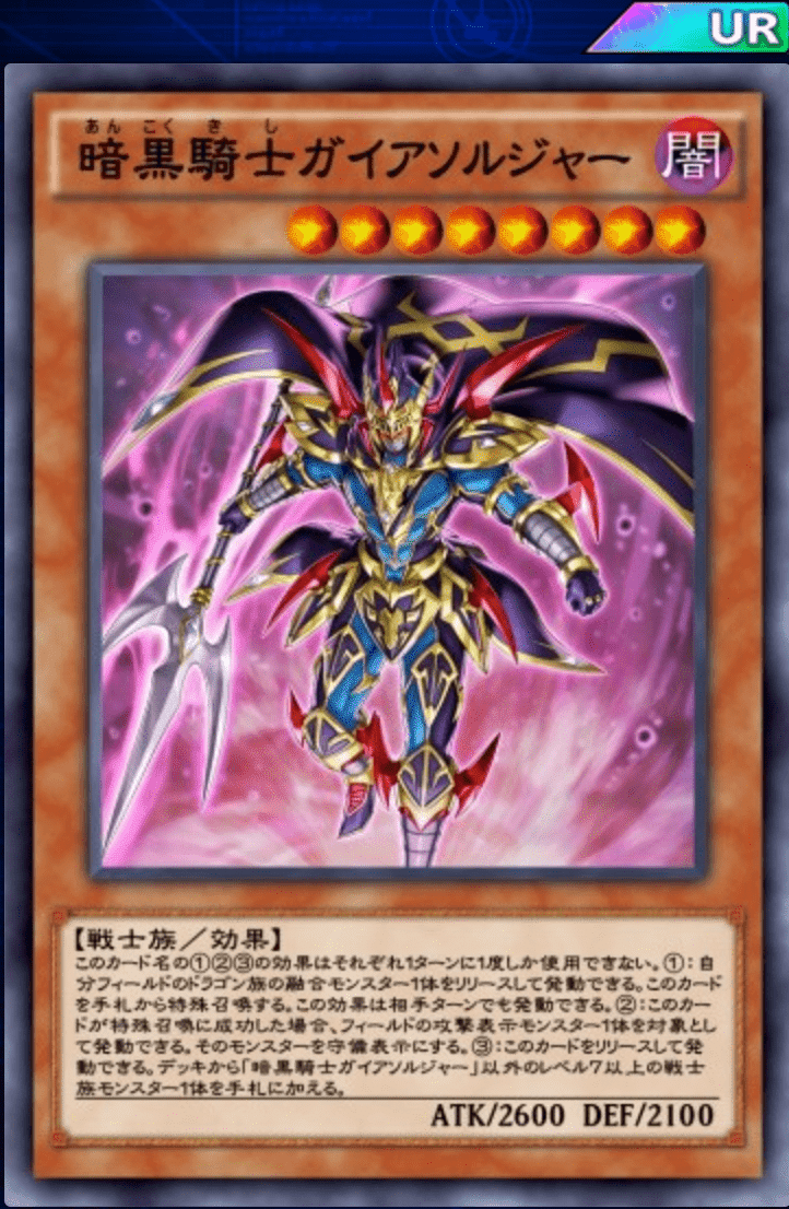 ガイアデッキの構築と強さについて考えてみたよっていう話｜ばねっと