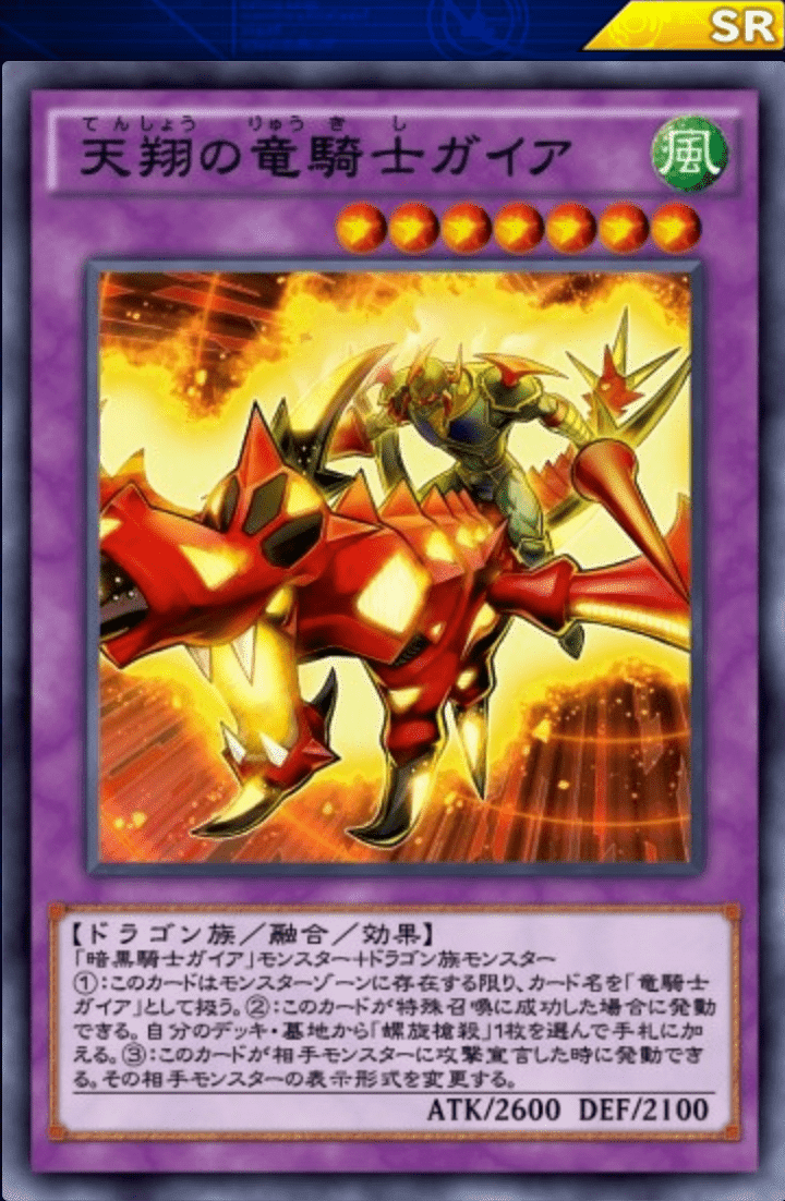 ガイアデッキの構築と強さについて考えてみたよっていう話｜ばねっと