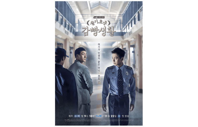 誰も信じられない 刑務所のルールブック ぽん Note