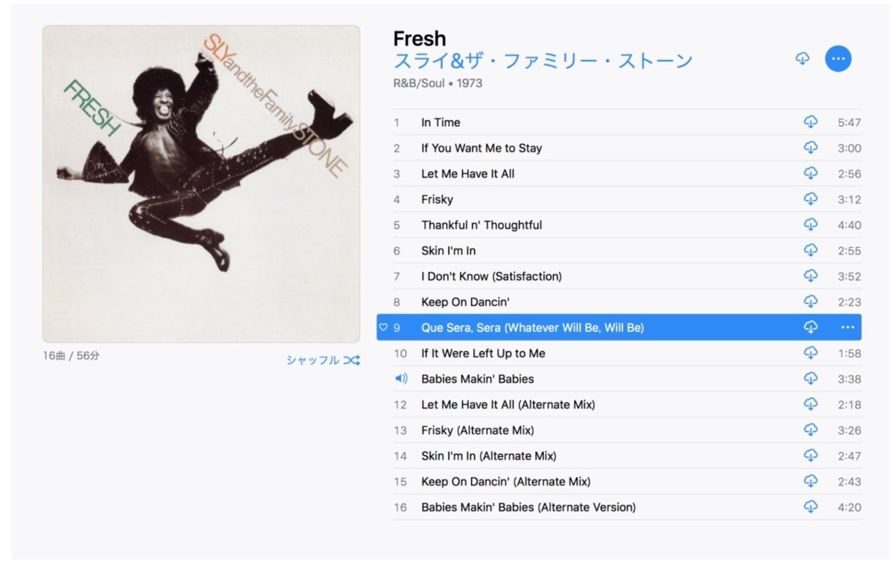 10. Que, sera, sera / Sly and the family stone｜齊藤庸介 | LAMB