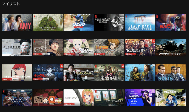 ネトフリ編集部のマイリスト公開中 Netflix ネットフリックス Note ネトフリ編集部のマイリスト公開中 Netflix ネットフリックス Note