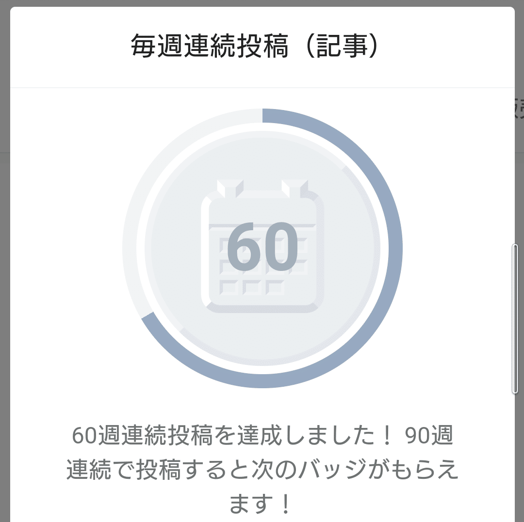 変なキノコ頭のキャラクターを描いたらバッジが貰えた レベルアップ 違うか オクダユージ Note
