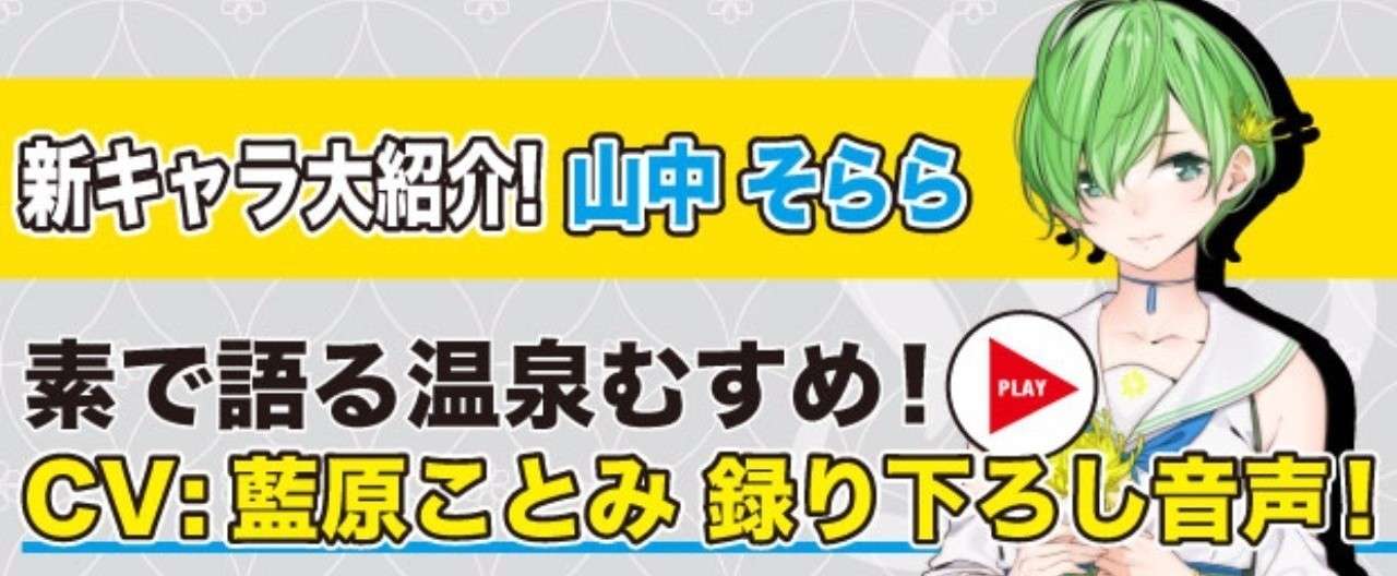 山中_顔見せ_ヘッダー