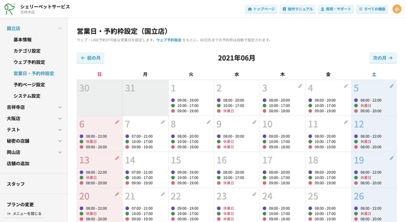 スクリーンショット 2021-06-21 16.50.34