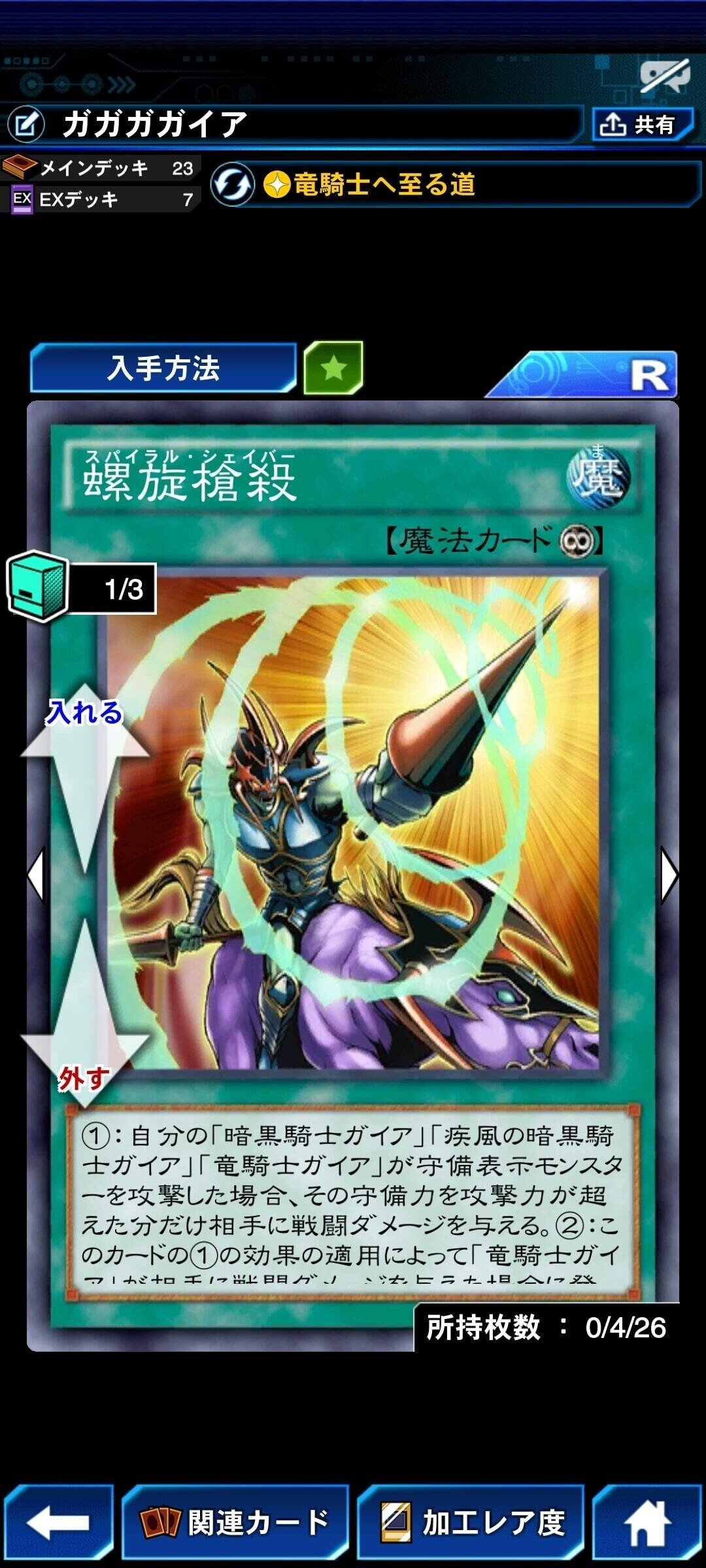 ガイアデッキの構築と強さについて考えてみたよっていう話｜ばねっと