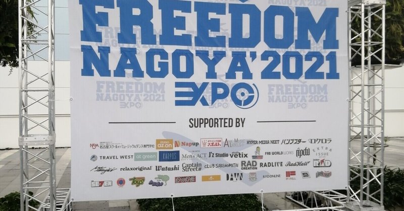 バックドロップシンデレラ の新着タグ記事一覧 Note つくる つながる とどける