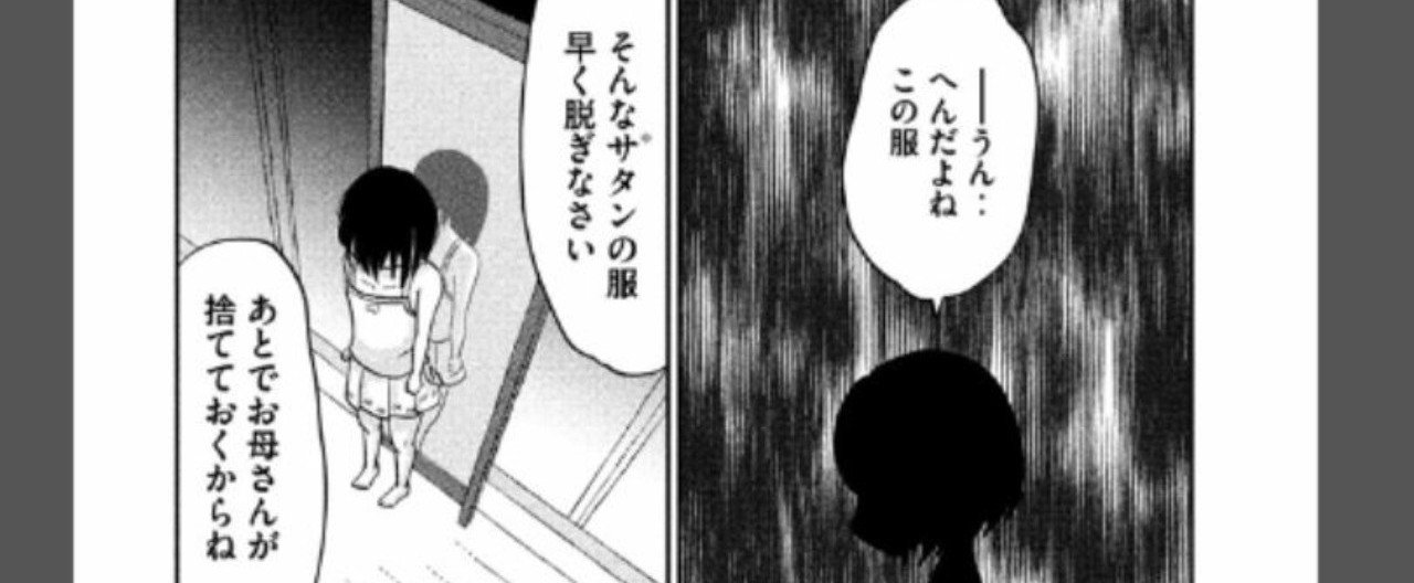 よく宗教勧誘に来る人の家に生まれた子の話 の新着タグ記事一覧 Note つくる つながる とどける