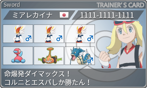 最終1714 105位 おまるに乗った三匹の兎構築 セイムビート ポケモン剣盾 ミアレカイナ Note 最終1714 105位 おまるに乗った三匹の兎構築 セイムビート ポケモン剣盾 ミアレカイナ Note