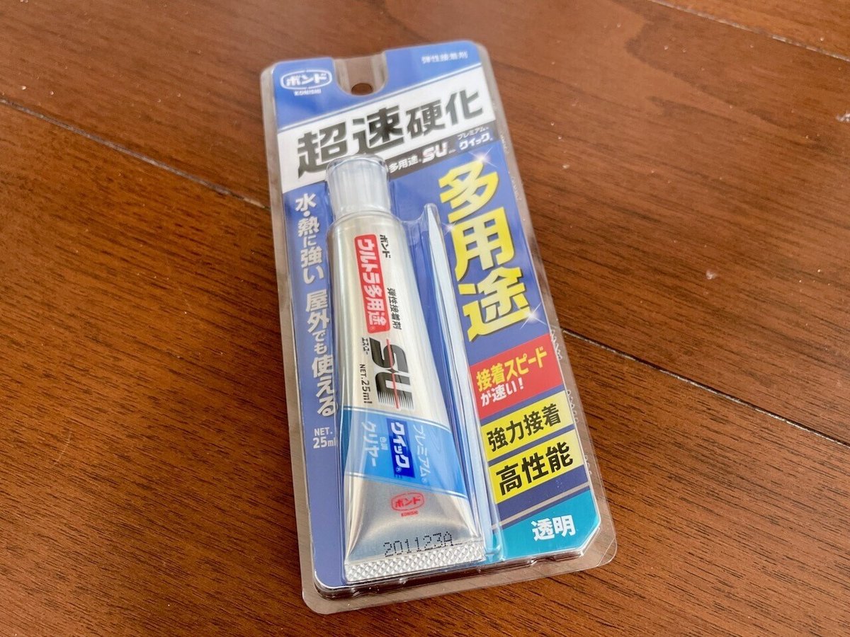 カーミットチェアのハンドル部分が折れてしまったのでFiberFixで カーミットチェアのハンドル部分が折れてしまったのでFiberFixで