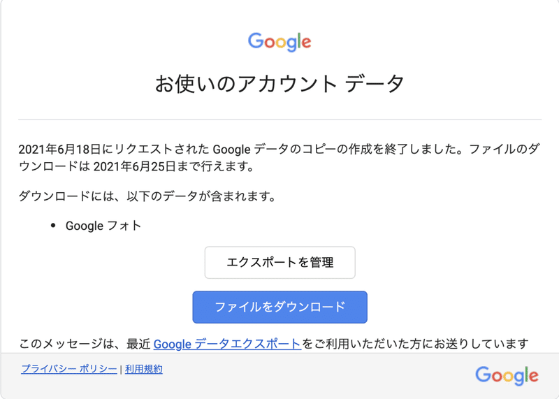 Google フォトの写真を Nas へ引っ越しさせ Qumagie で楽しく写真を管理しよう Qnap Note