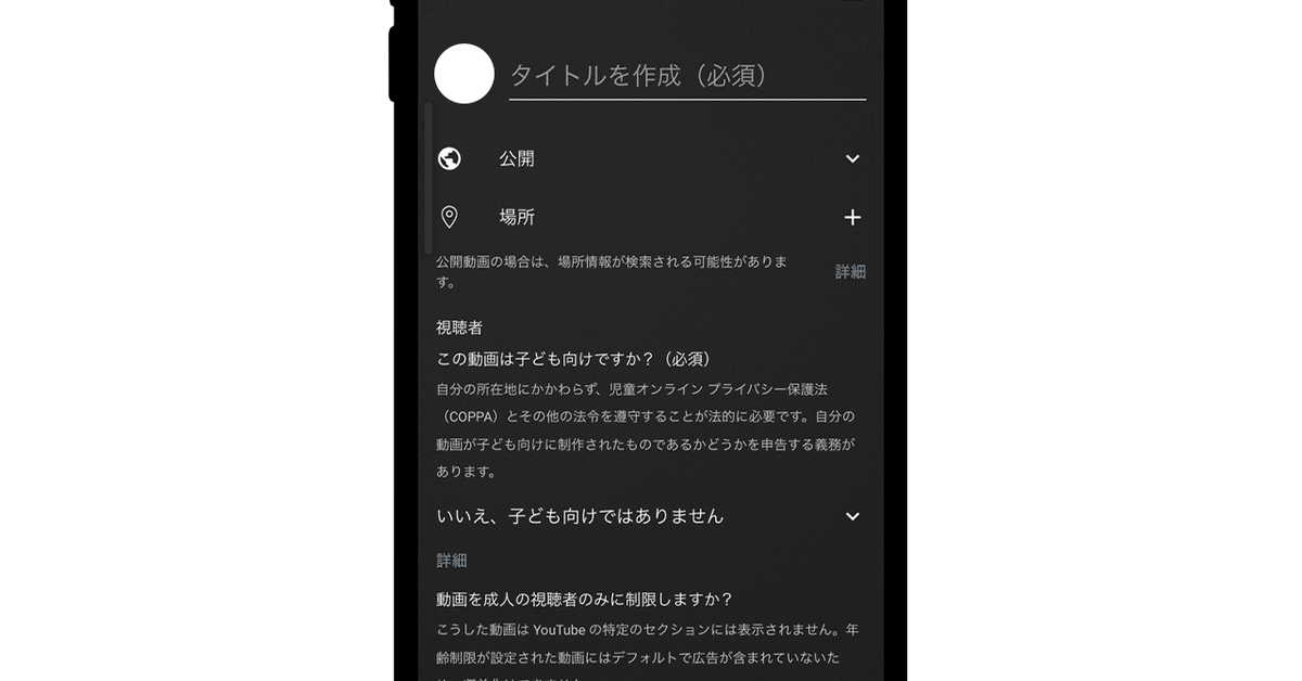 YoutubeLiveやり方_画像9