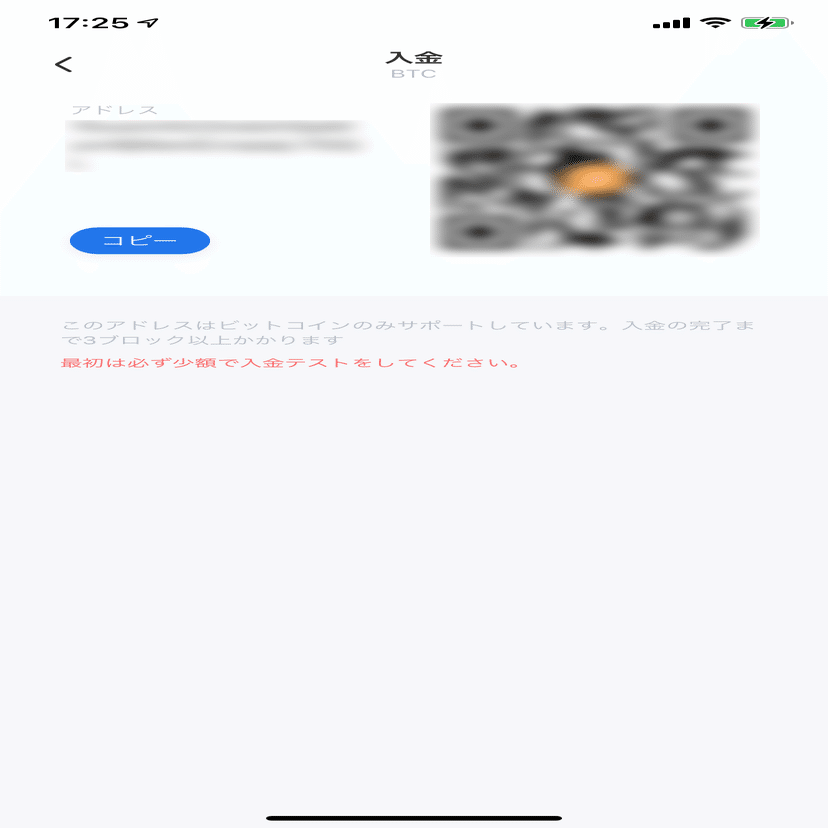外部ウォレットとLinks内のウォレット間でビットコインを入出金する方法｜Links株式会社