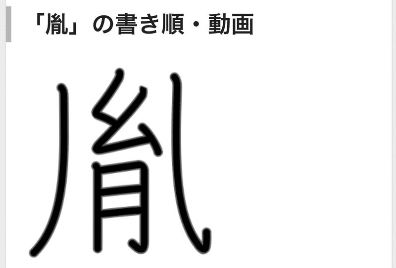 21 6 漢検準1級レポ Mono Note
