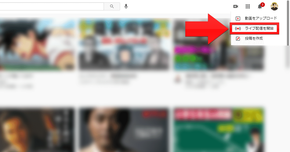 YoutubeLiveやり方_画像5
