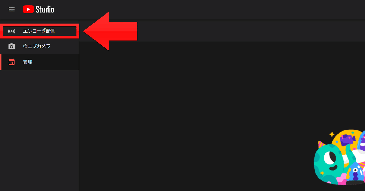 YoutubeLiveやり方_画像12