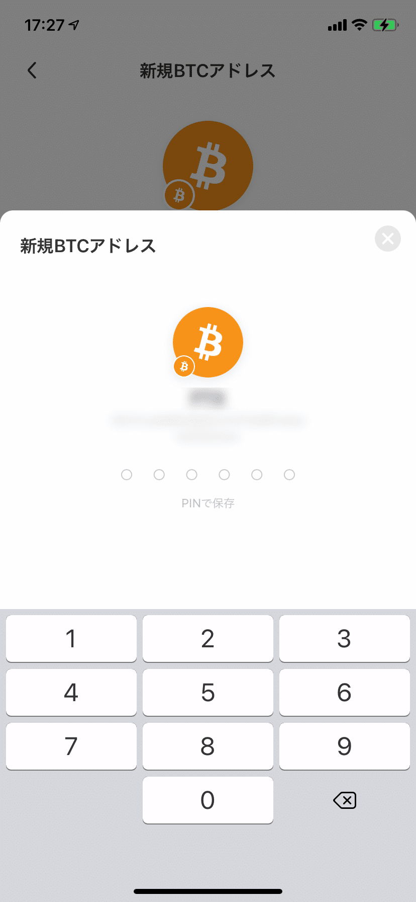 外部ウォレットとLinks内のウォレット間でビットコインを入出金する方法｜Links株式会社