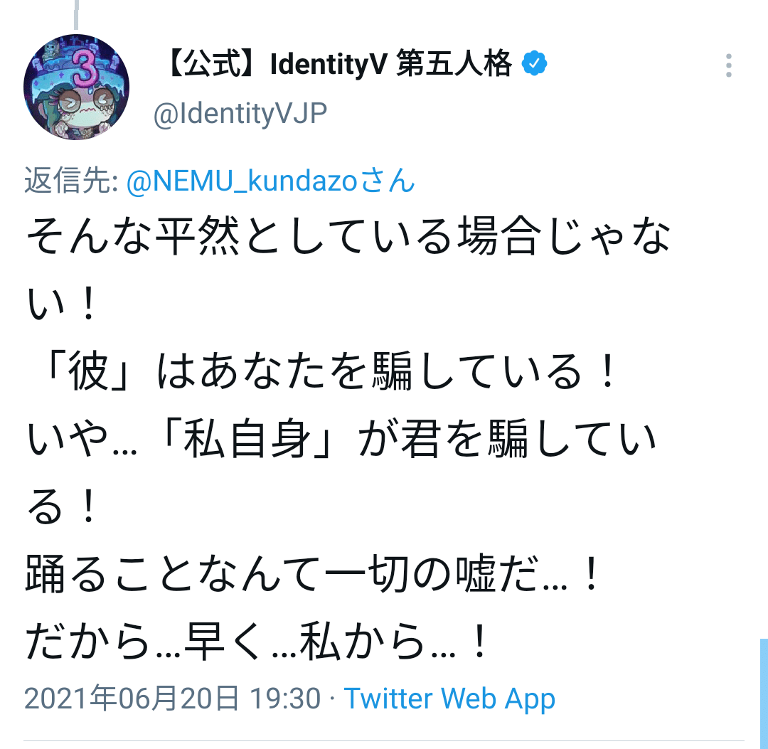 リッパー狂った夢女の脳内整理 あおの Note
