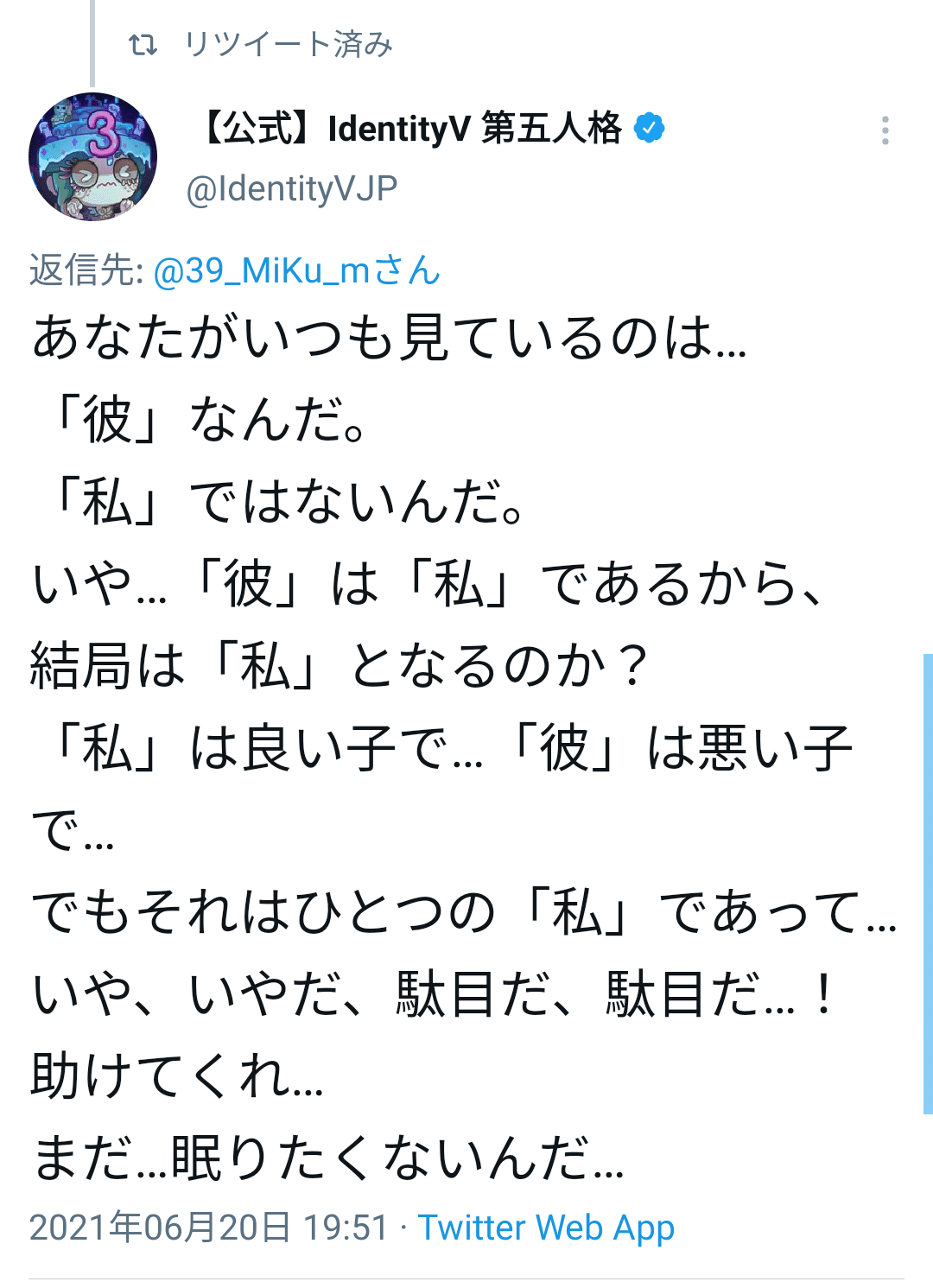 リッパー狂った夢女の脳内整理 あおの Note