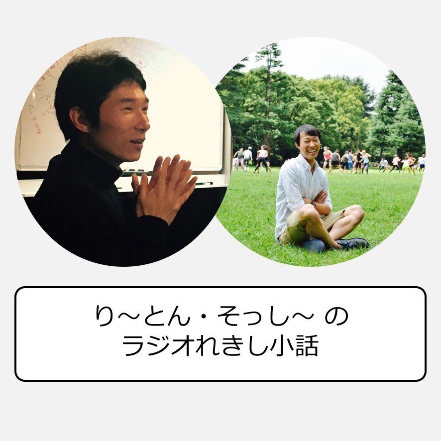 イヌ年なんだけどさ それでいいんだっけ 0056ラジオ歴史小話 李東潤 りーとん ラジレキ Note