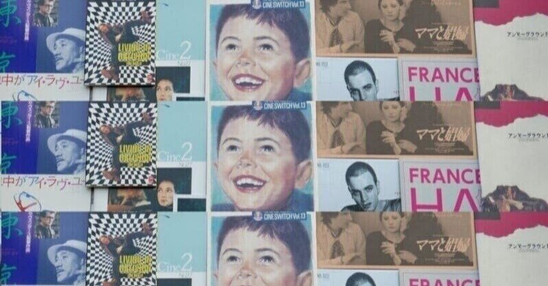 すばらしき☆映画パンフの世界 ⑤アキ・カウリスマキの映画パンフ