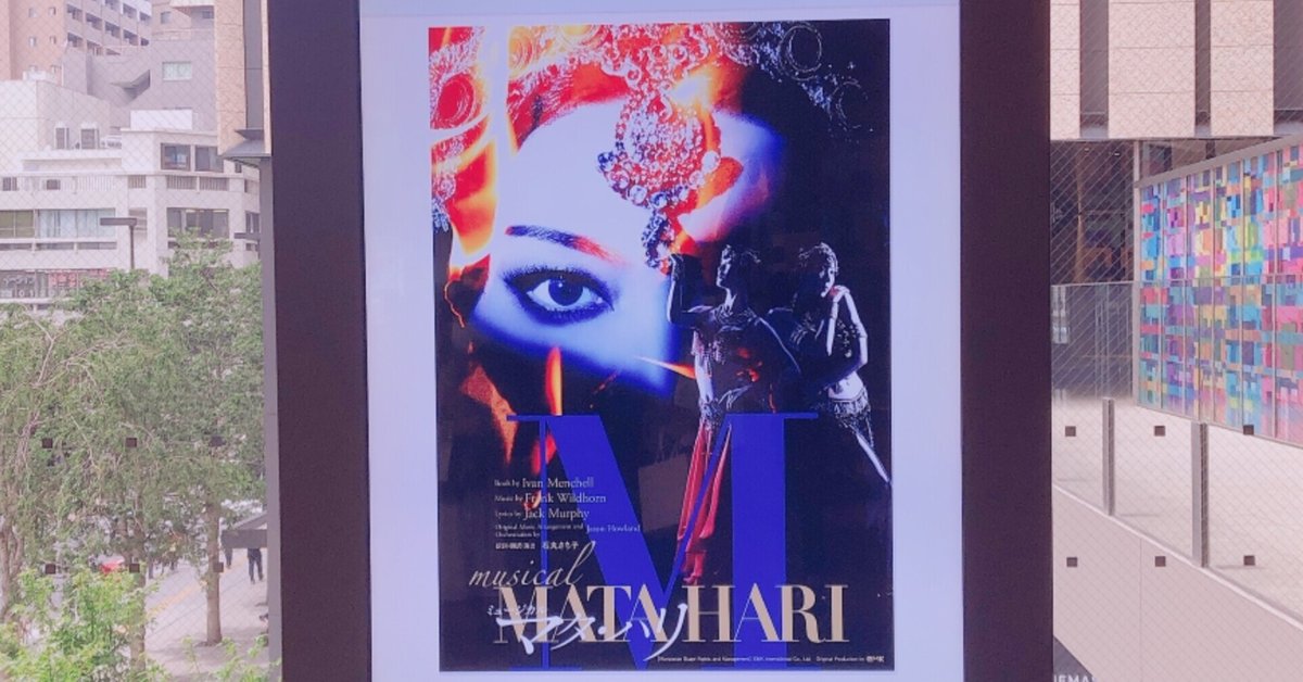 ミュージカル『マタ・ハリ』日本初演が大阪で開幕