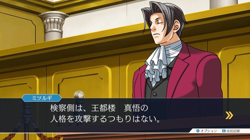 逆転裁判2を今更プレイした話 ネタバレ感想 そら Note 逆転裁判2を今更プレイした話 ネタバレ感想 そら Note
