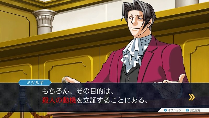 逆転裁判2を今更プレイした話 ネタバレ感想 そら Note 逆転裁判2を今更プレイした話 ネタバレ感想 そら Note