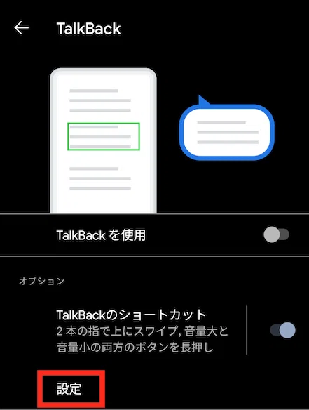 Kindle本を農作業中に耳で聴く方法 Android おおさき 畑作農家のitツールdiy Note