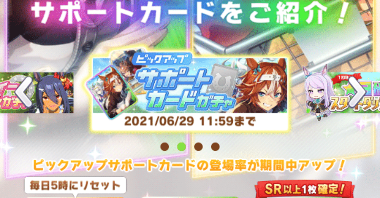 ウマ娘 新サポートは差し推し バンブーメモリーとシンコウウインディ 青いプレイヤー Note