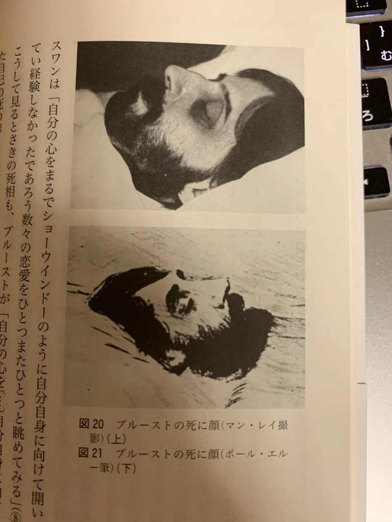 失われた時を求めて ５ ゲルマントの方１ マルセルプルースト 鈴木道彦 第三篇 集英社文庫ヘリテージシリーズ 売り切り御免 第三篇