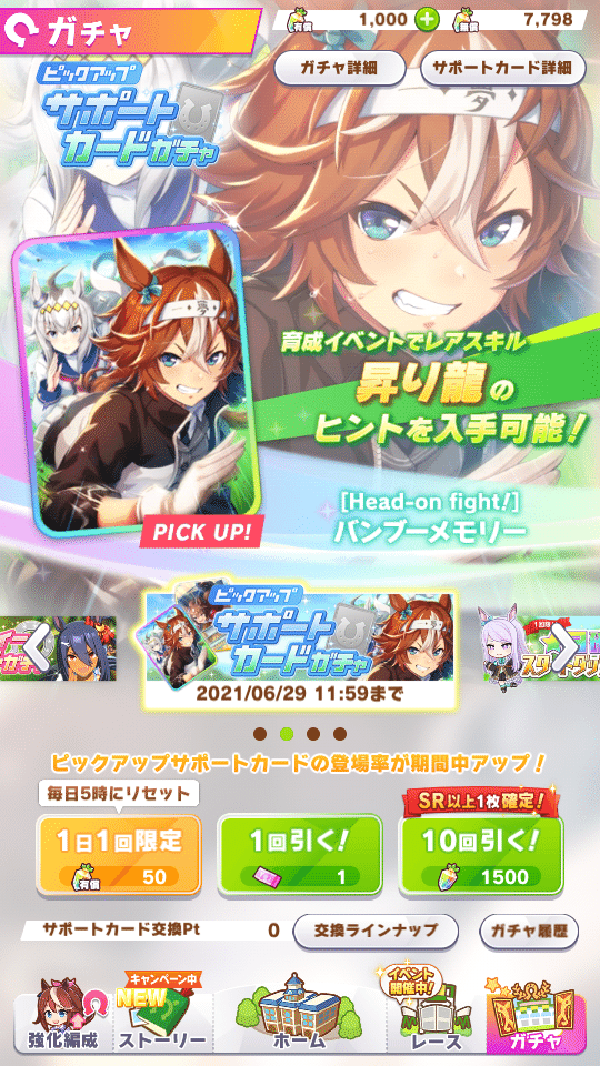 ウマ娘 新サポートは差し推し バンブーメモリーとシンコウウインディ 青いプレイヤー Note ウマ娘 新サポートは差し推し バンブーメモリーとシンコウウインディ 青いプレイヤー Note
