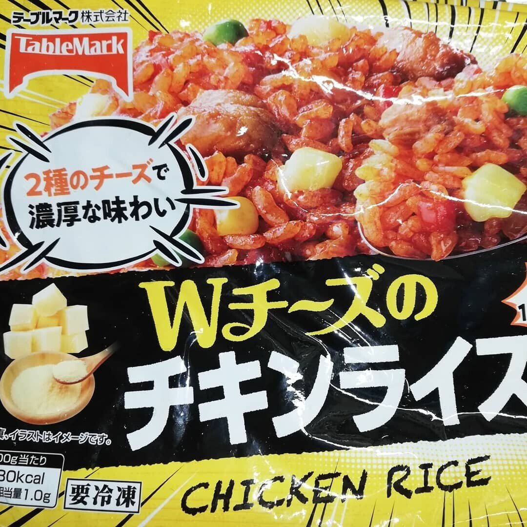チキンライス 玉ねぎの人参のソテー あくうん Note