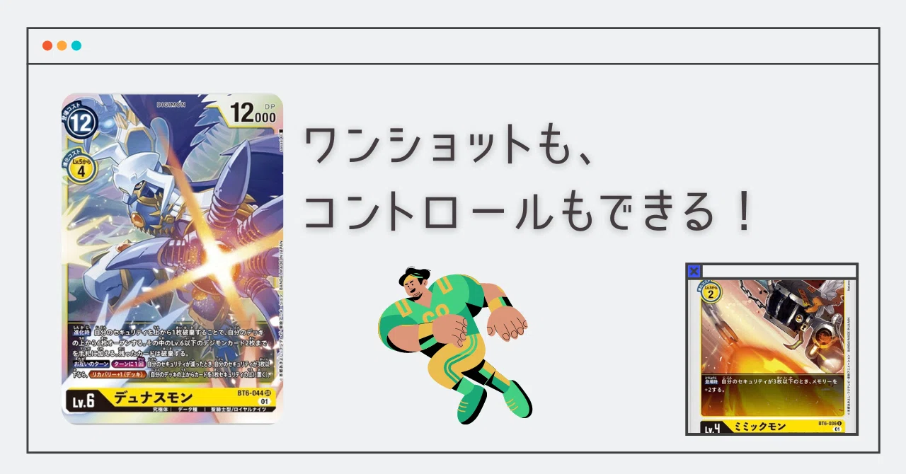 え！！！！マスティモンでワンショットキルができるんですか？！｜お