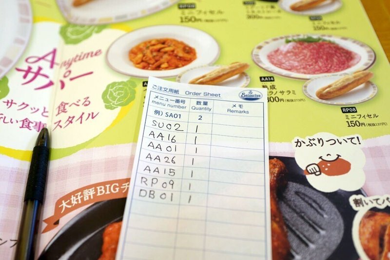 いろいろ変わった でも変わらないサイゼリヤ サカキシンイチロウ Note