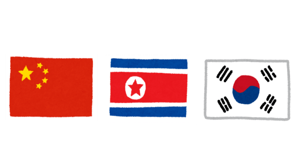 とまらない媚中派の先鋭化と暴走 Yamada Nagao Note