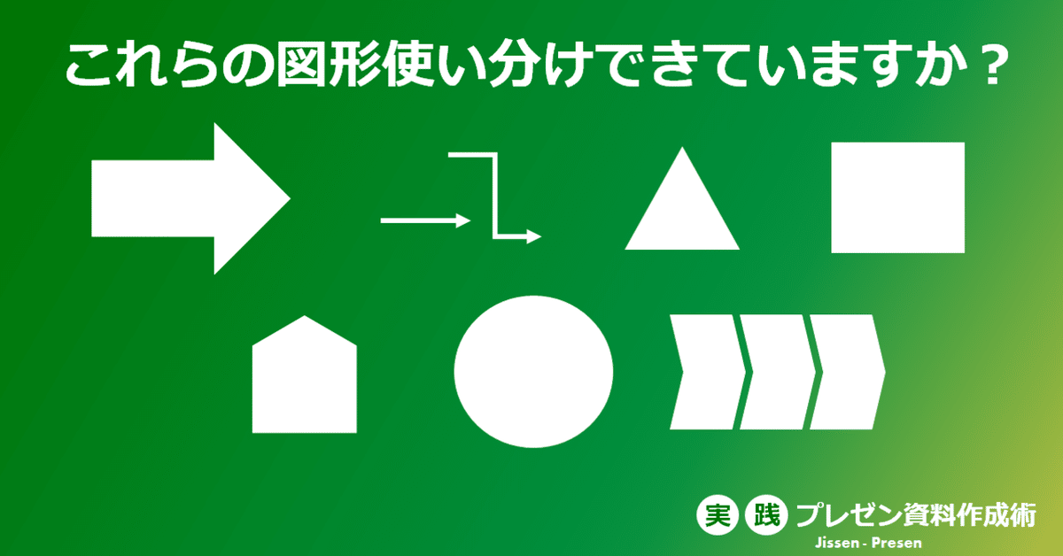 プレゼン資料をブラッシュUPします PDF・パワポOK！ 図形・図解