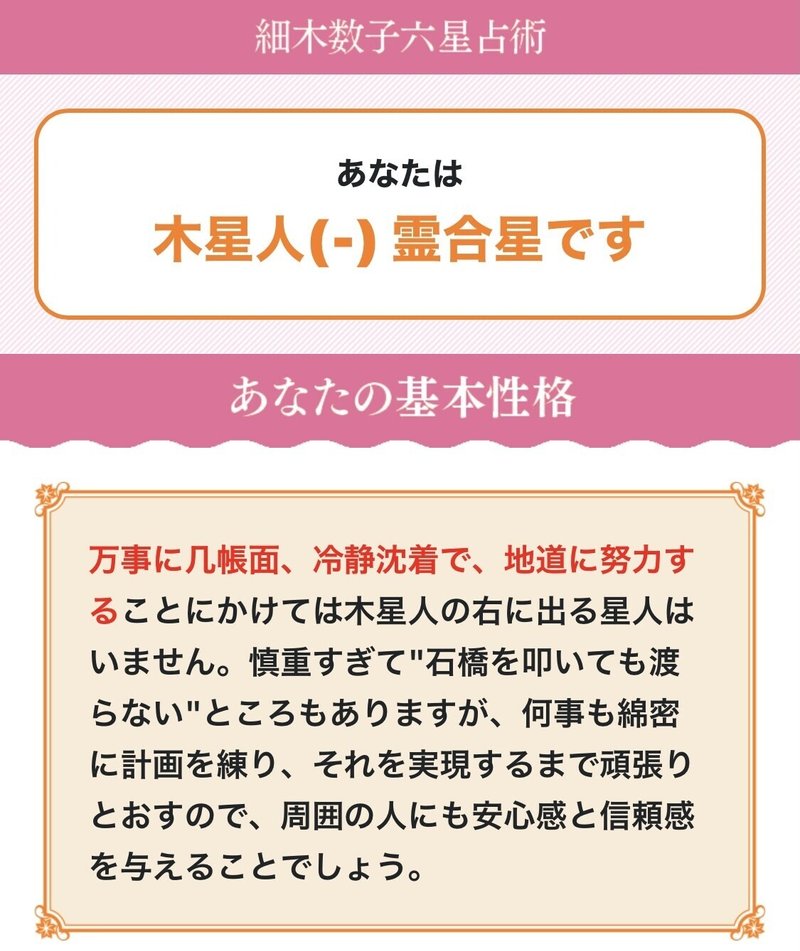 占い 私って変わり者ってこと 真逆の2つの星 性質 を持っているらしい 阿久津友美 Note 占い 私って変わり者ってこと 真逆の2つの星 性質 を持っているらしい 阿久津友美 Note