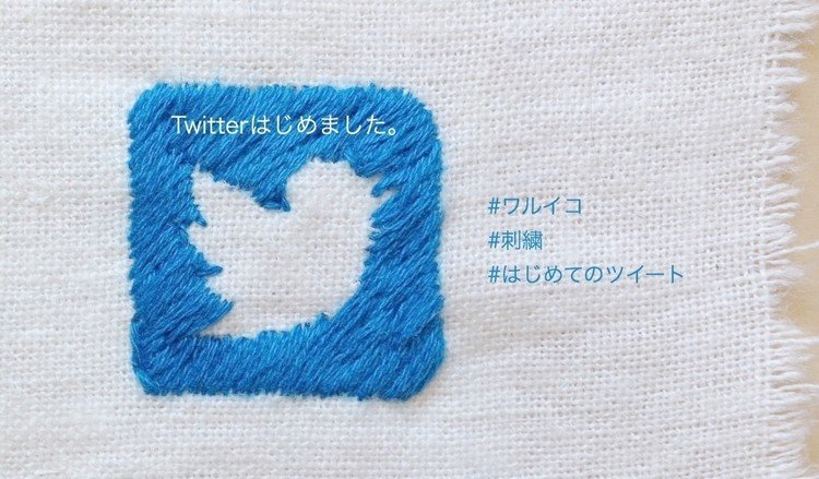 ワルイコでツイッターはじめました。すでにフォローして下さった方ありがとうございます。https://twitter.com/waruiko_415