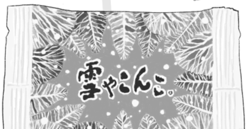 六花亭 の新着タグ記事一覧 Note つくる つながる とどける 六花亭 の新着タグ記事一覧 Note つくる つながる とどける