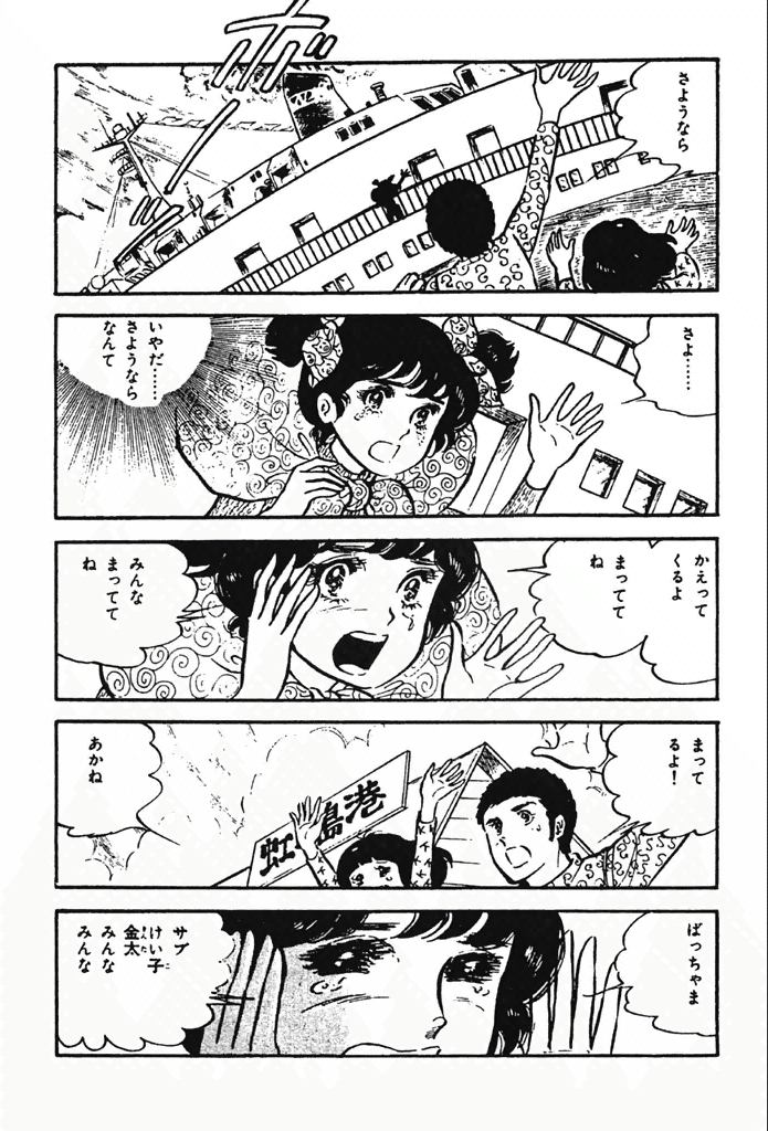 Amazon.co.jp: 1970年代 名香智子 少女漫画 切り抜き 全部で9話