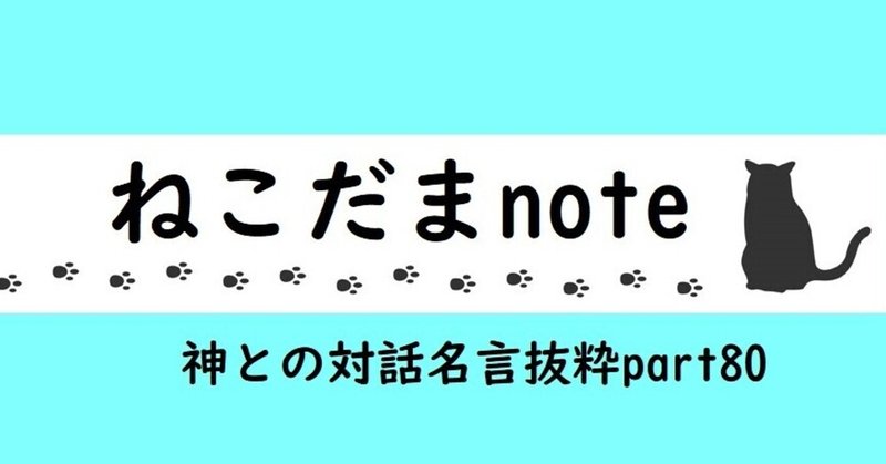 神との対話 の新着タグ記事一覧 Note つくる つながる とどける 神との対話 の新着タグ記事一覧 Note つくる つながる とどける