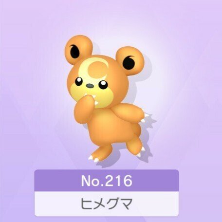 ポケモン4世代 全国図鑑完成で大変だったポケモンまとめ Nero R Note ポケモン4世代 全国図鑑完成で大変だったポケモンまとめ Nero R Note
