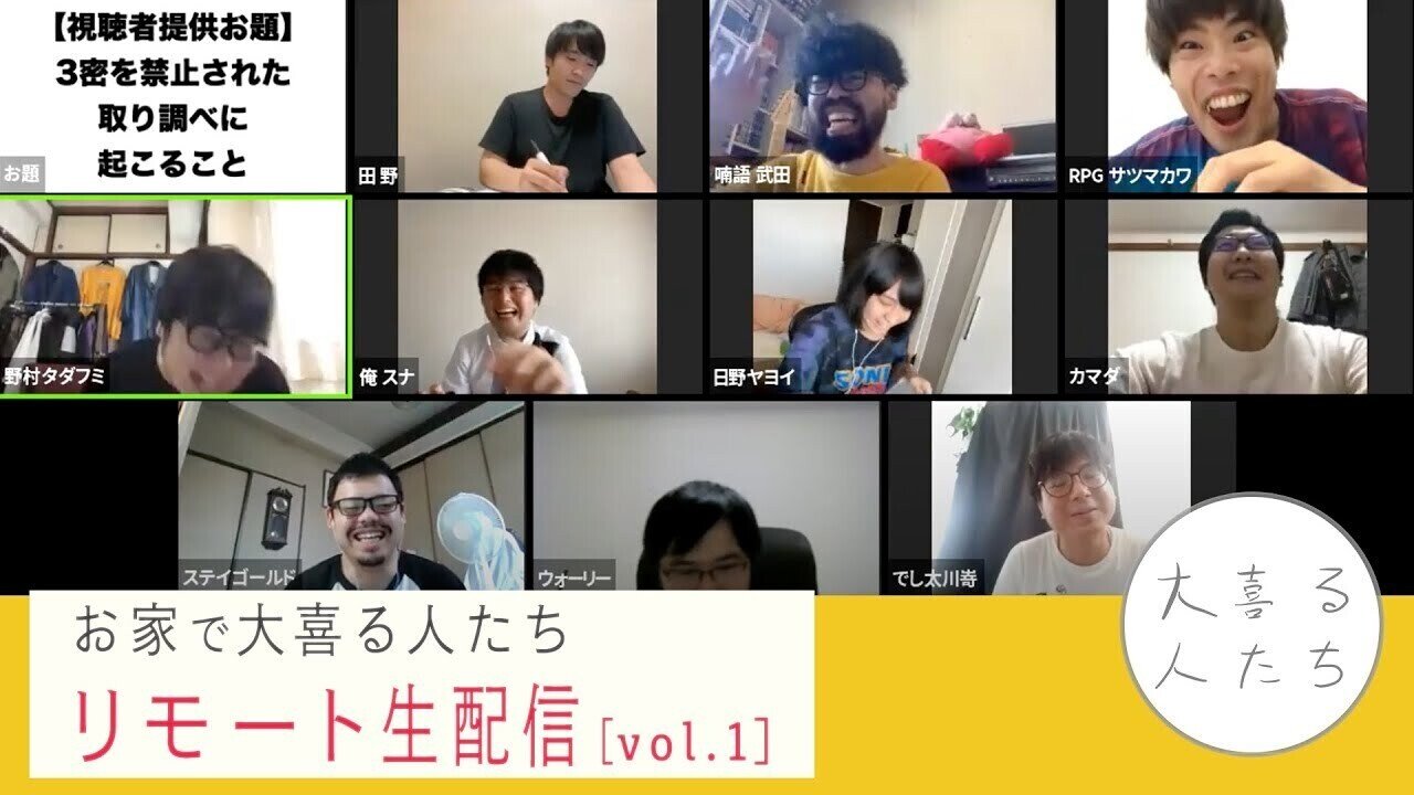 大喜る人たち1万人までの道のりまとめ 大喜る人たち 大喜利動画 Note
